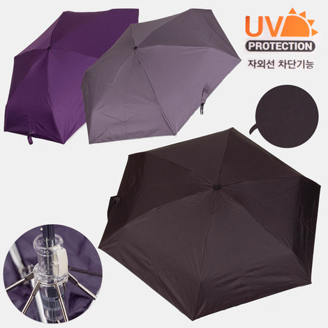 가방에 쏙 가벼운 마이크로 솔리드 3단 수동 양산 우산 9011-5